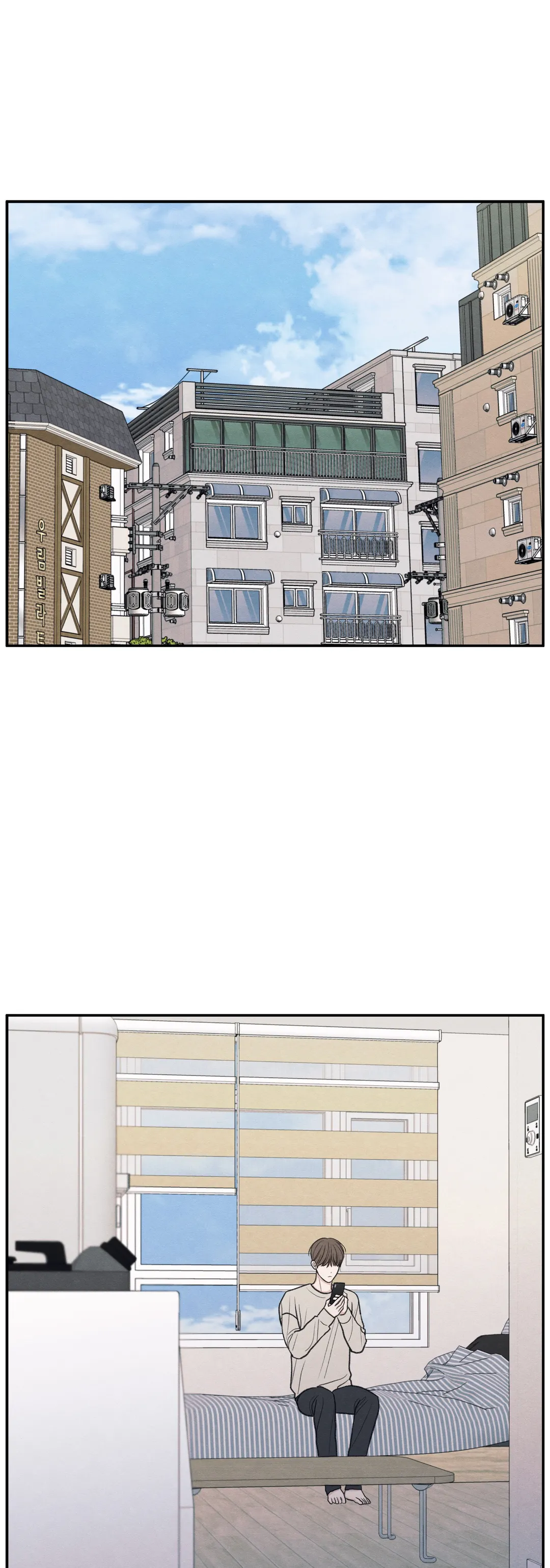 The Edge of Ambiguity - Chapter 23 manhwa