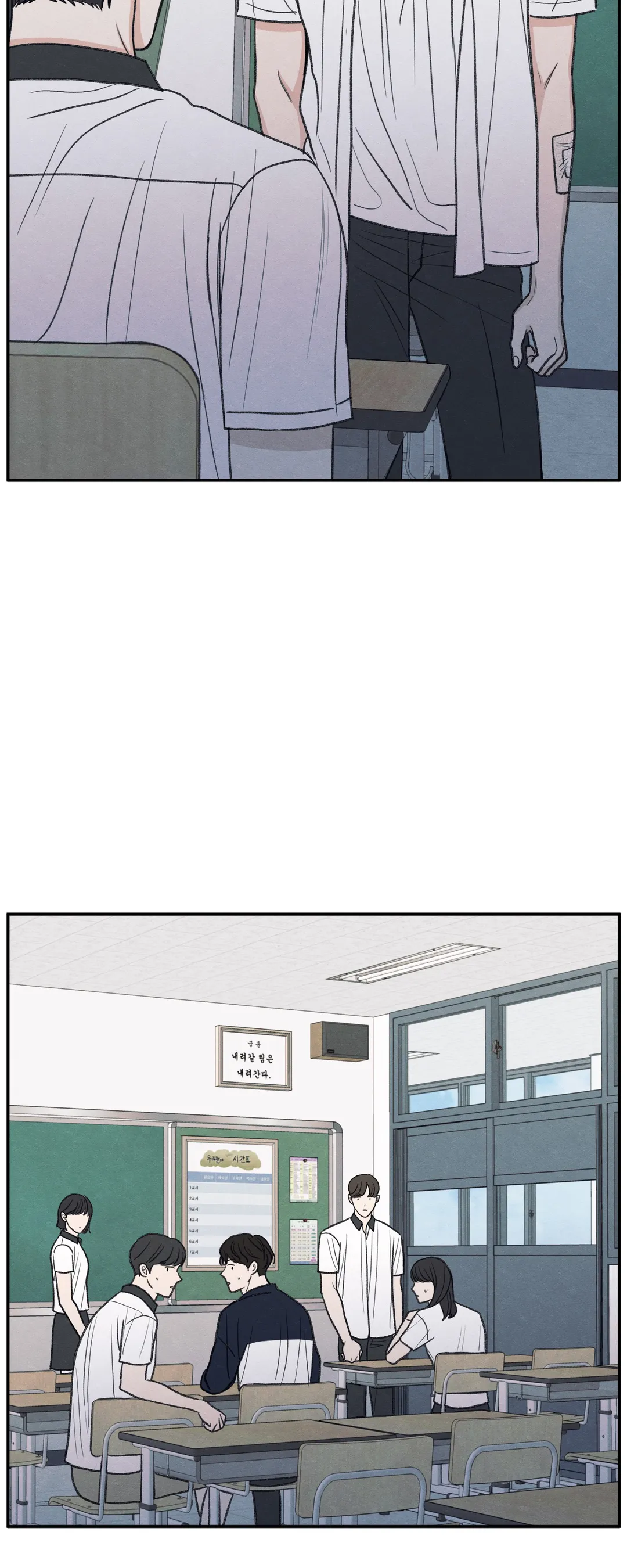 The Edge of Ambiguity - Chapter 31 manhwa