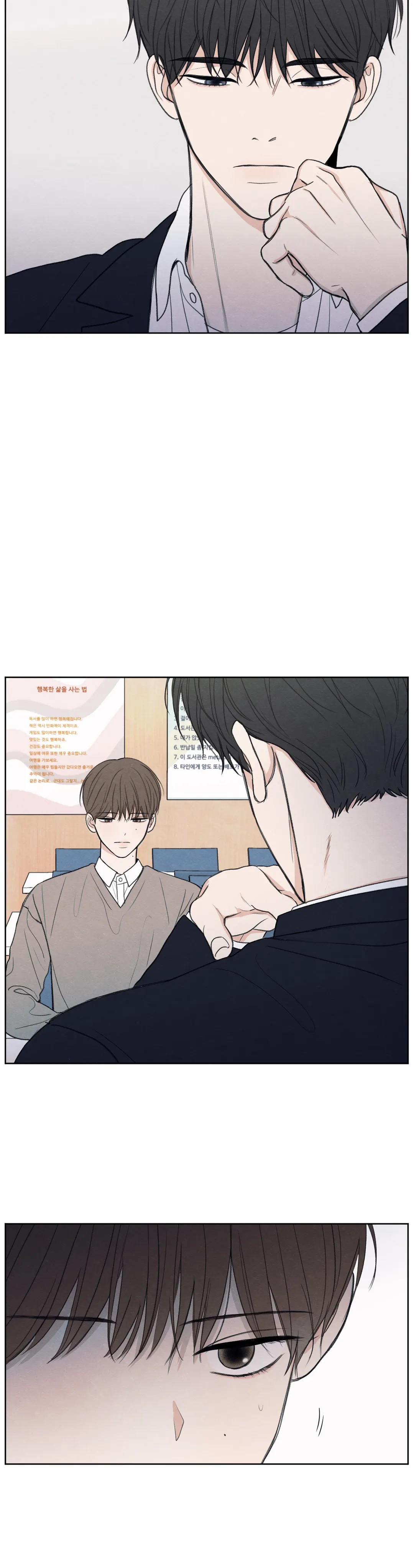 The Edge of Ambiguity - Chapter 4 manhwa
