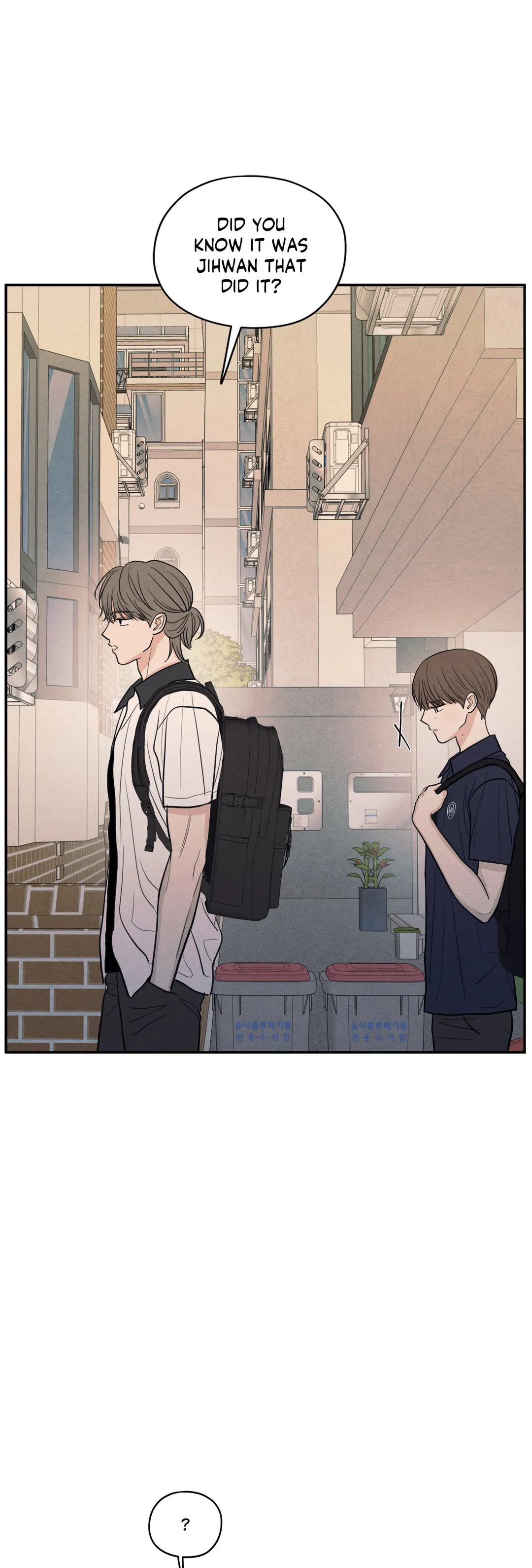 The Edge of Ambiguity - Chapter 47 manhwa