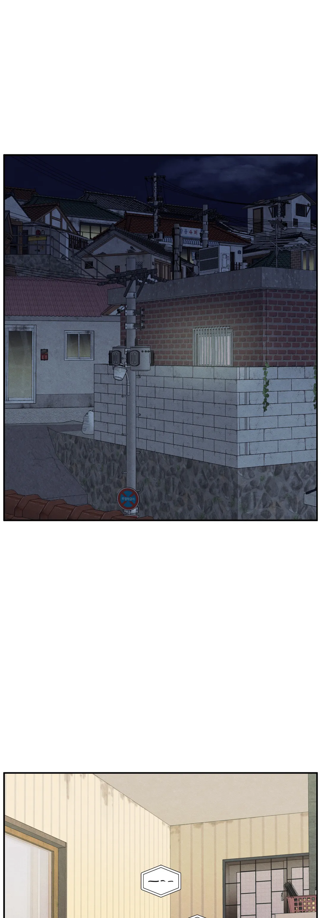The Edge of Ambiguity - Chapter 48 manhwa