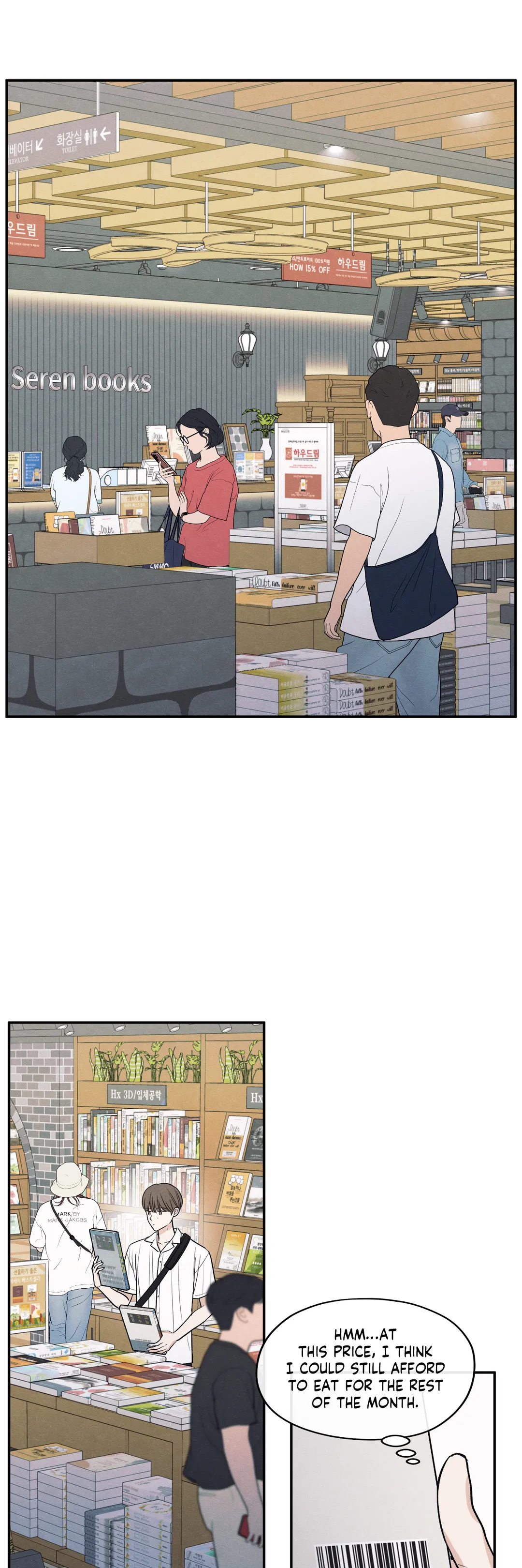 The Edge of Ambiguity - Chapter 50 manhwa