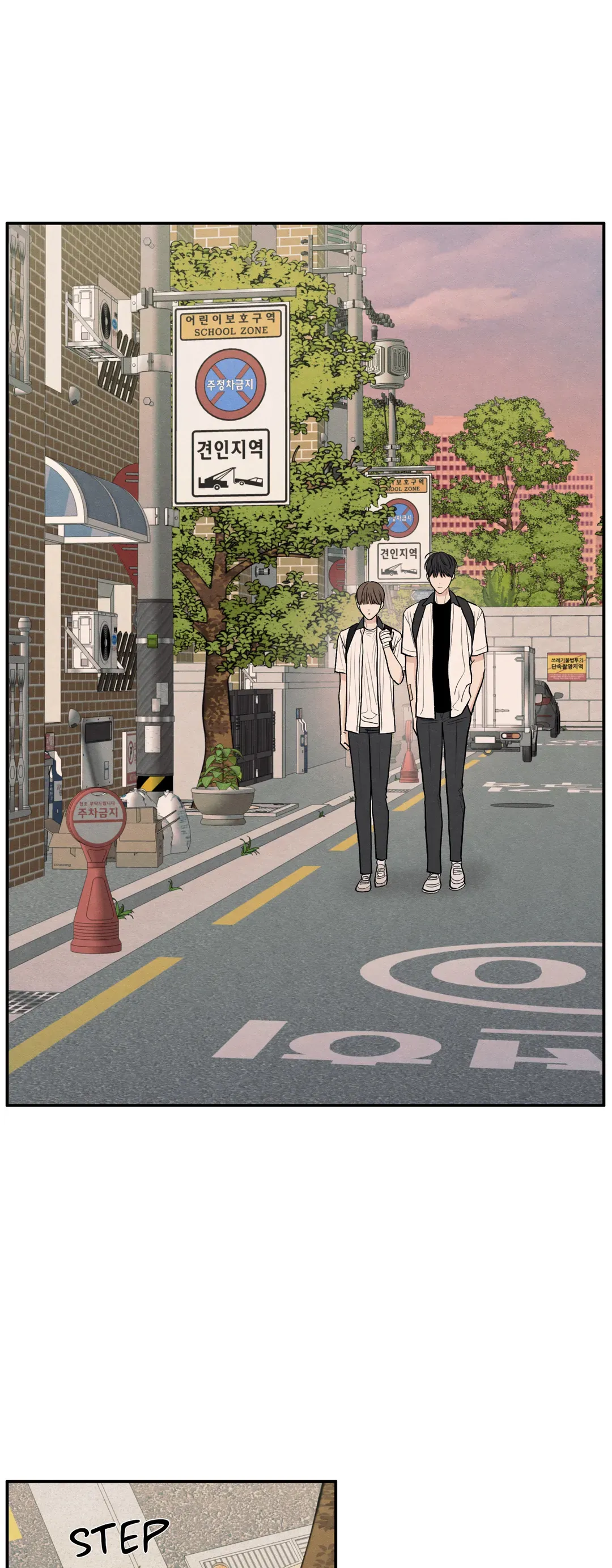The Edge of Ambiguity - Chapter 55 manhwa