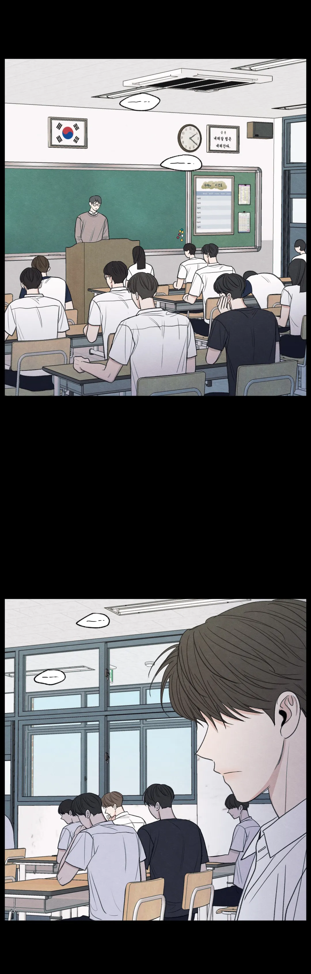 The Edge of Ambiguity - Chapter 6 manhwa
