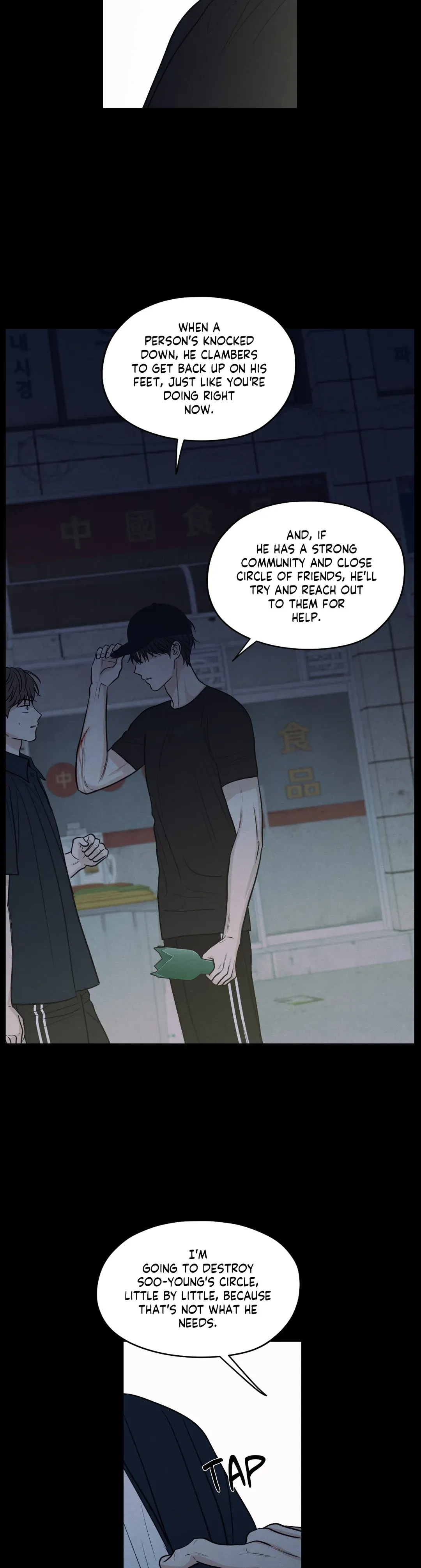 The Edge of Ambiguity - Chapter 60 manhwa