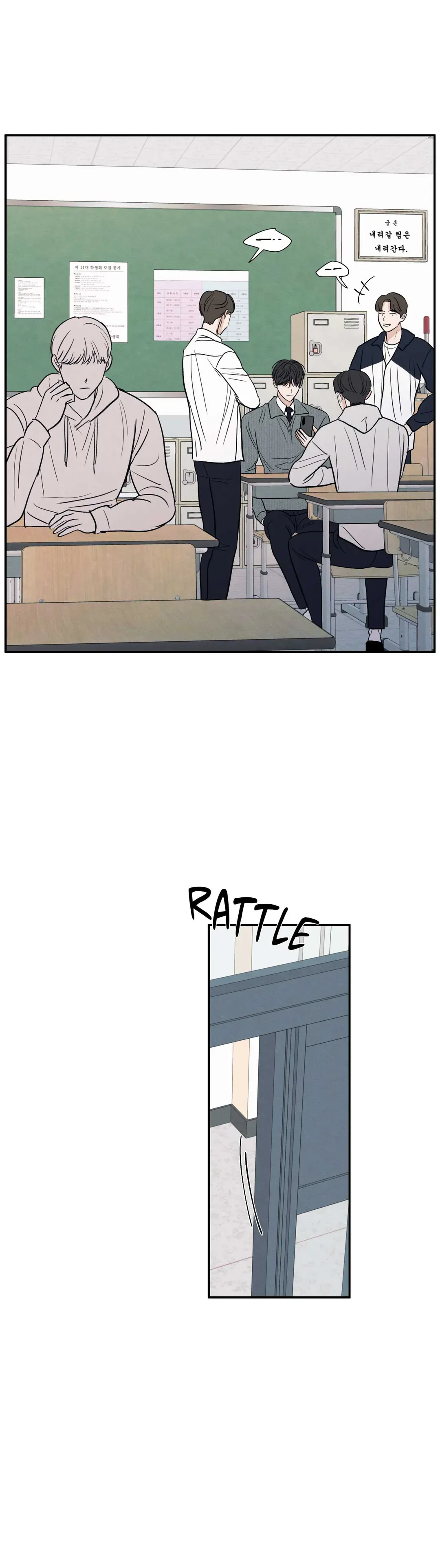 The Edge of Ambiguity - Chapter 63 manhwa