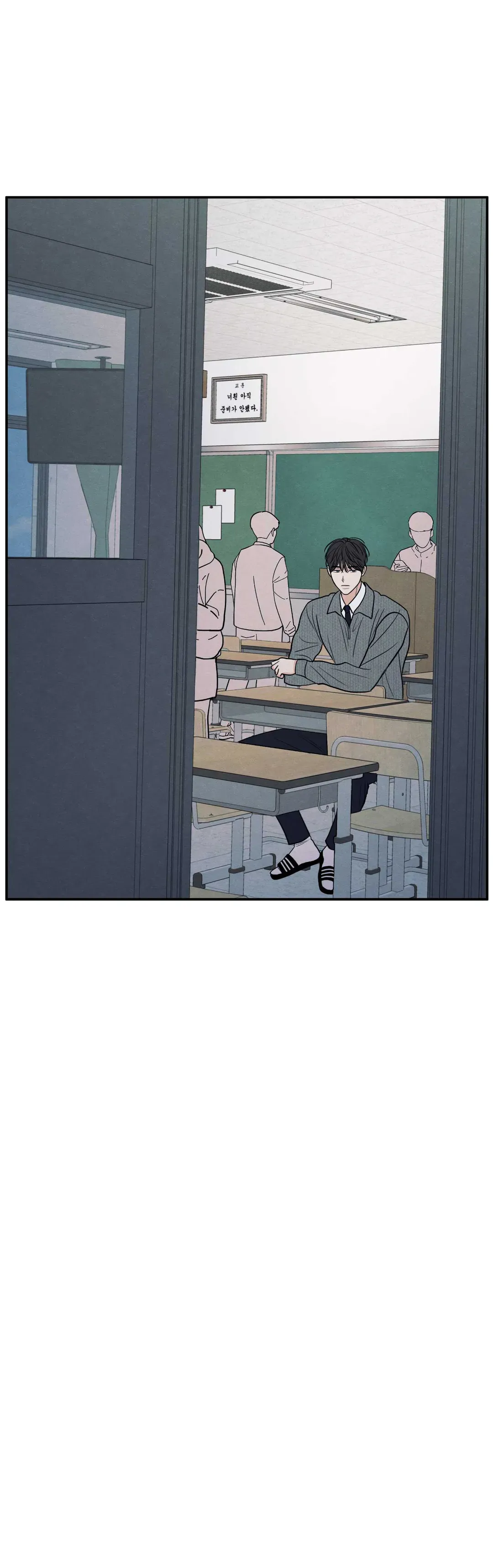 The Edge of Ambiguity - Chapter 63 manhwa