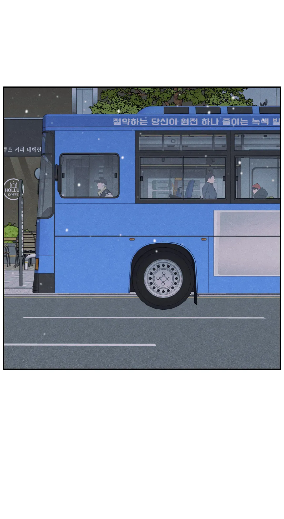 The Edge of Ambiguity - Chapter 65 manhwa