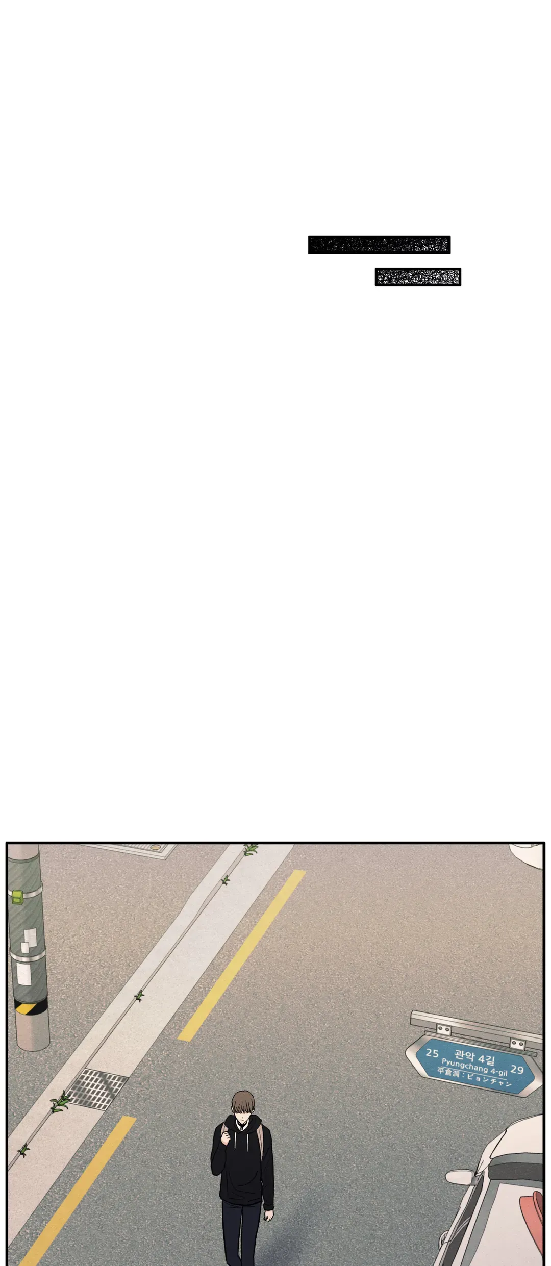 The Edge of Ambiguity - Chapter 65 manhwa