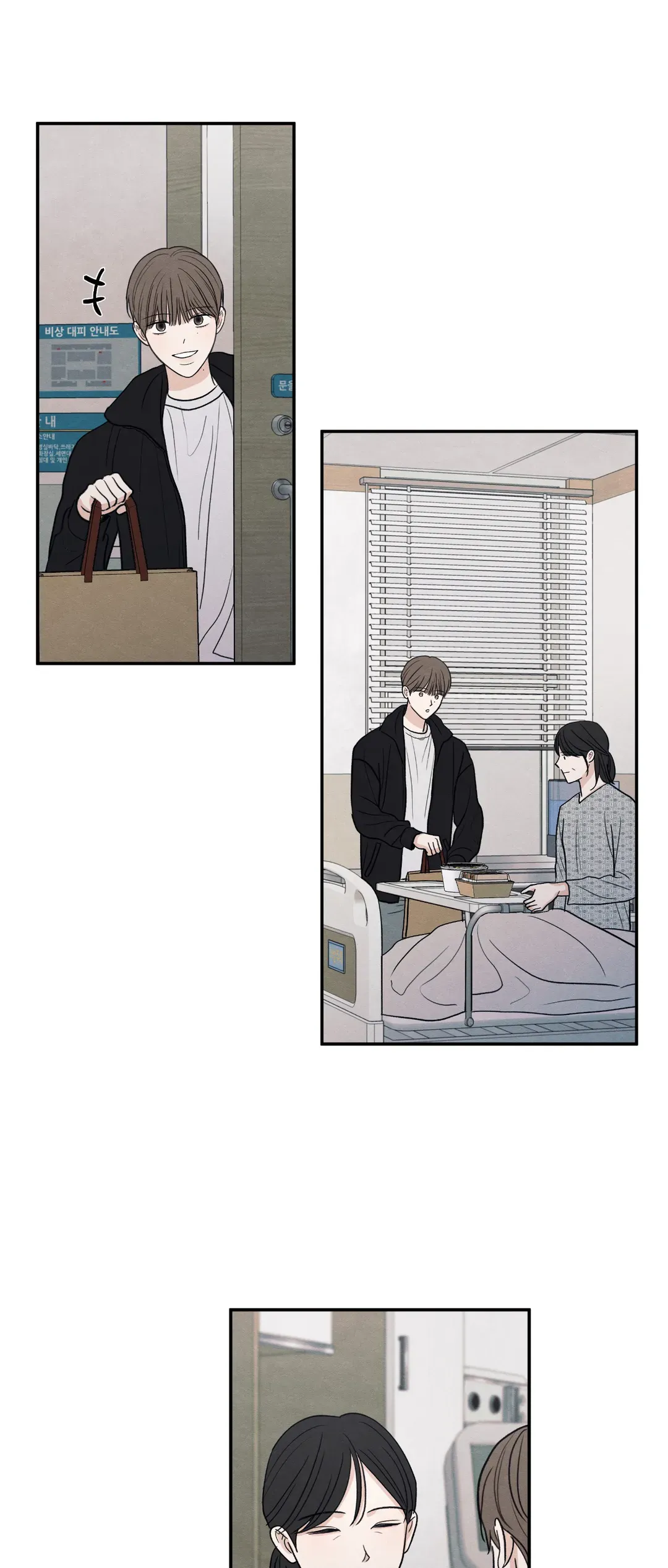 The Edge of Ambiguity - Chapter 66 manhwa