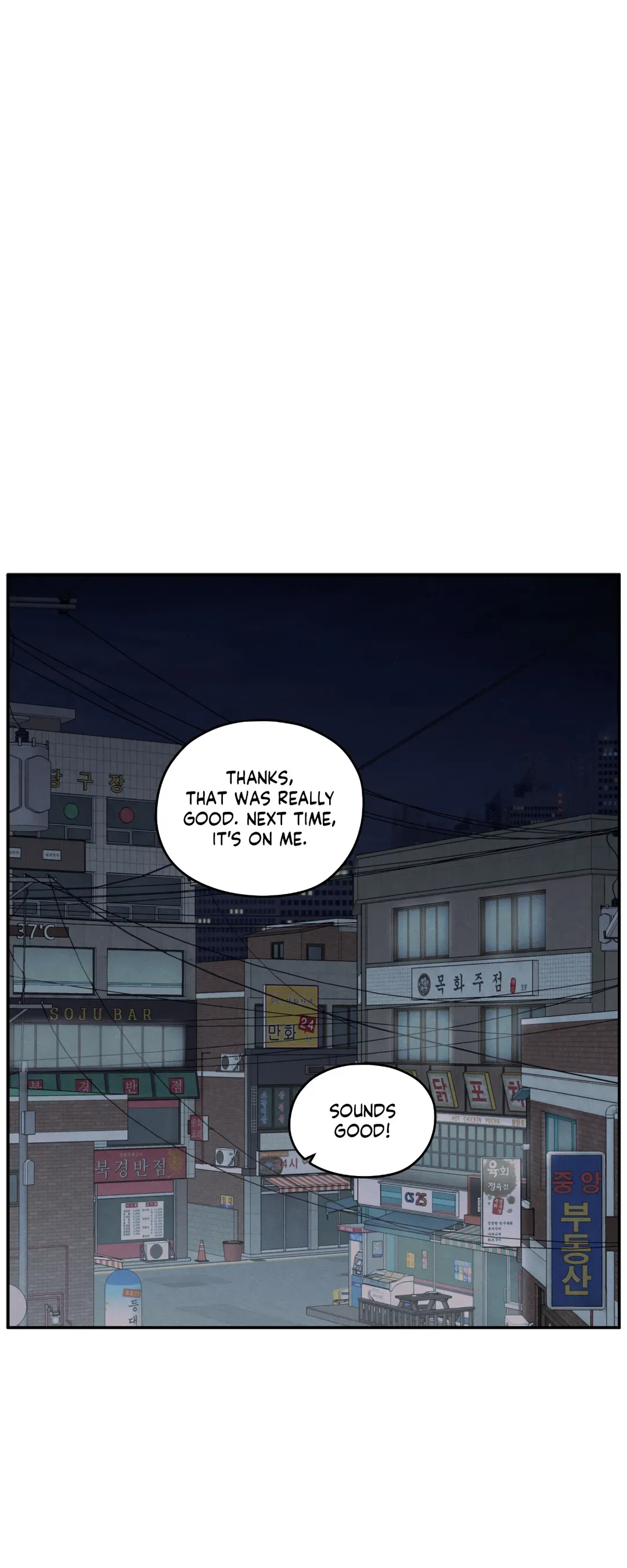 The Edge of Ambiguity - Chapter 67 manhwa