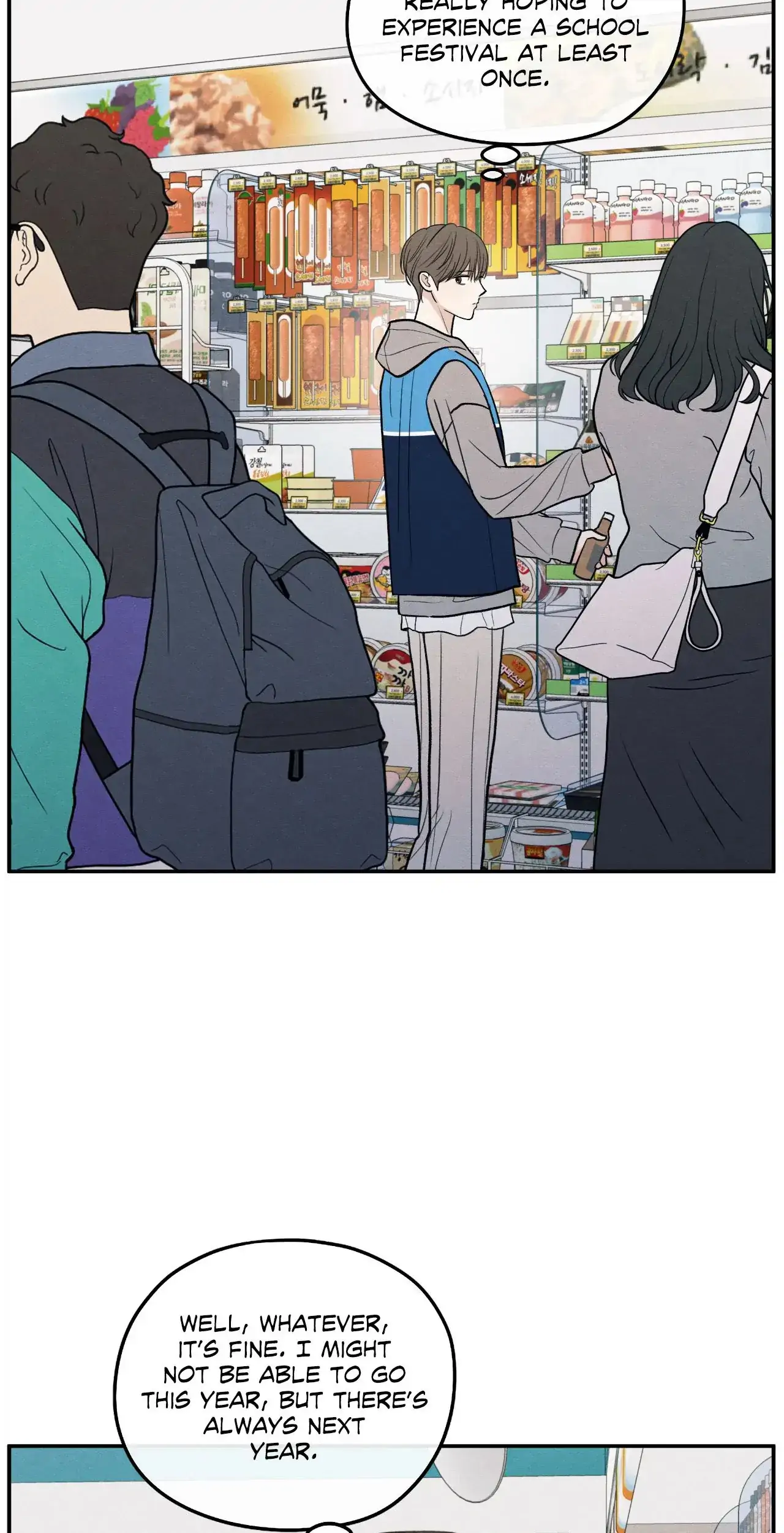 The Edge of Ambiguity - Chapter 71 manhwa