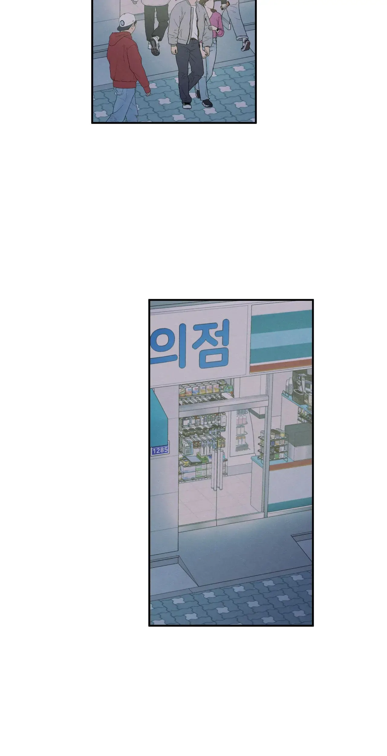 The Edge of Ambiguity - Chapter 71 manhwa