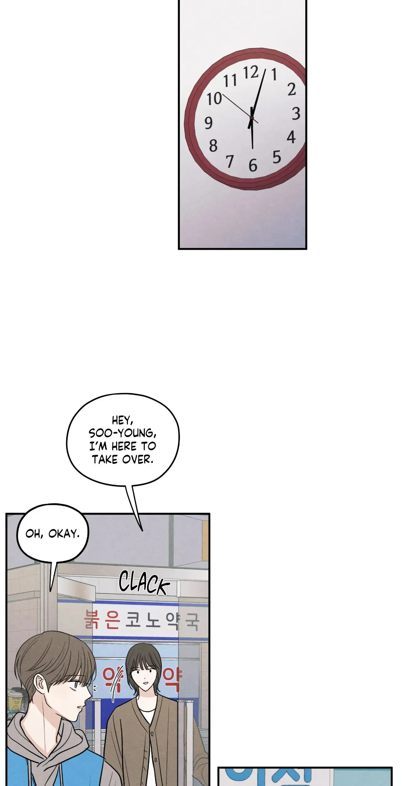 The Edge of Ambiguity - Chapter 71 manhwa