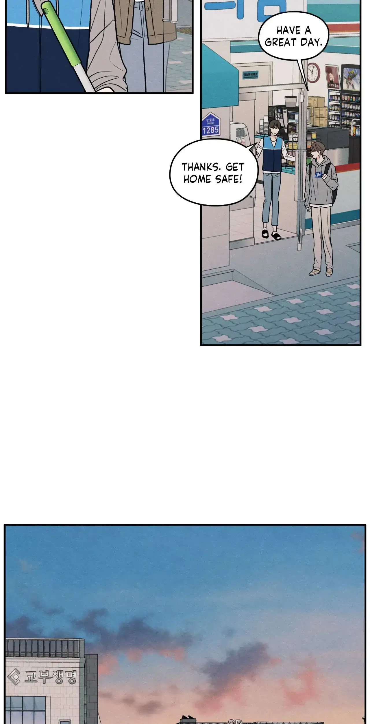 The Edge of Ambiguity - Chapter 71 manhwa