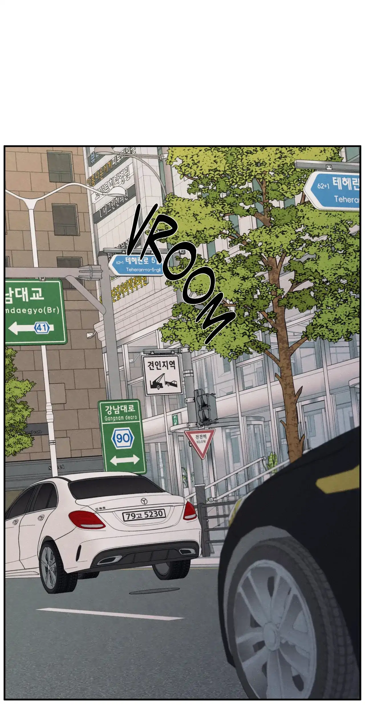 The Edge of Ambiguity - Chapter 71 manhwa