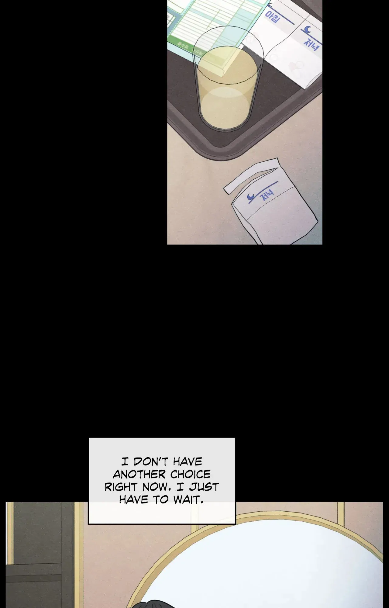 The Edge of Ambiguity - Chapter 73 manhwa