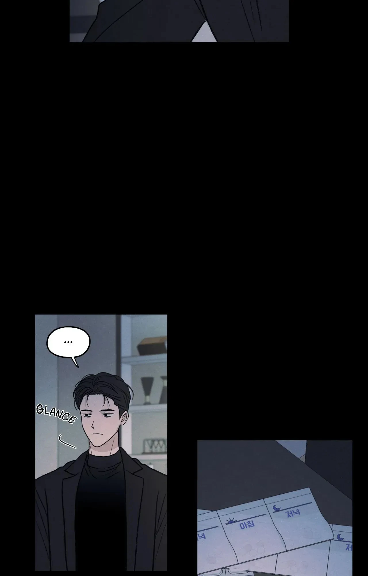 The Edge of Ambiguity - Chapter 73 manhwa