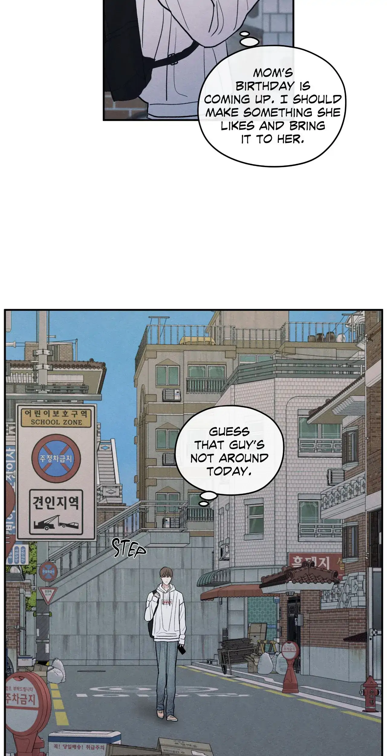 The Edge of Ambiguity - Chapter 74 manhwa
