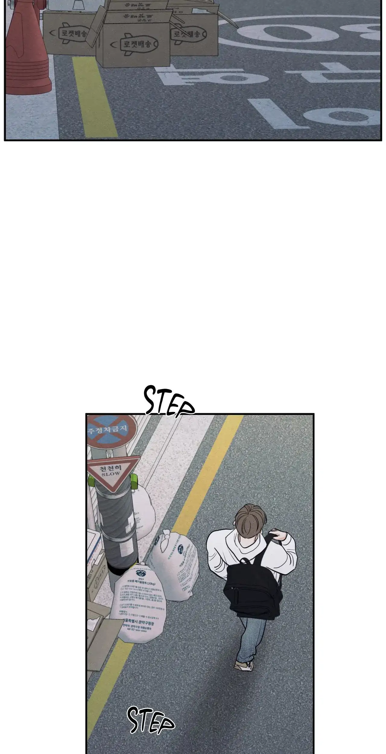 The Edge of Ambiguity - Chapter 74 manhwa