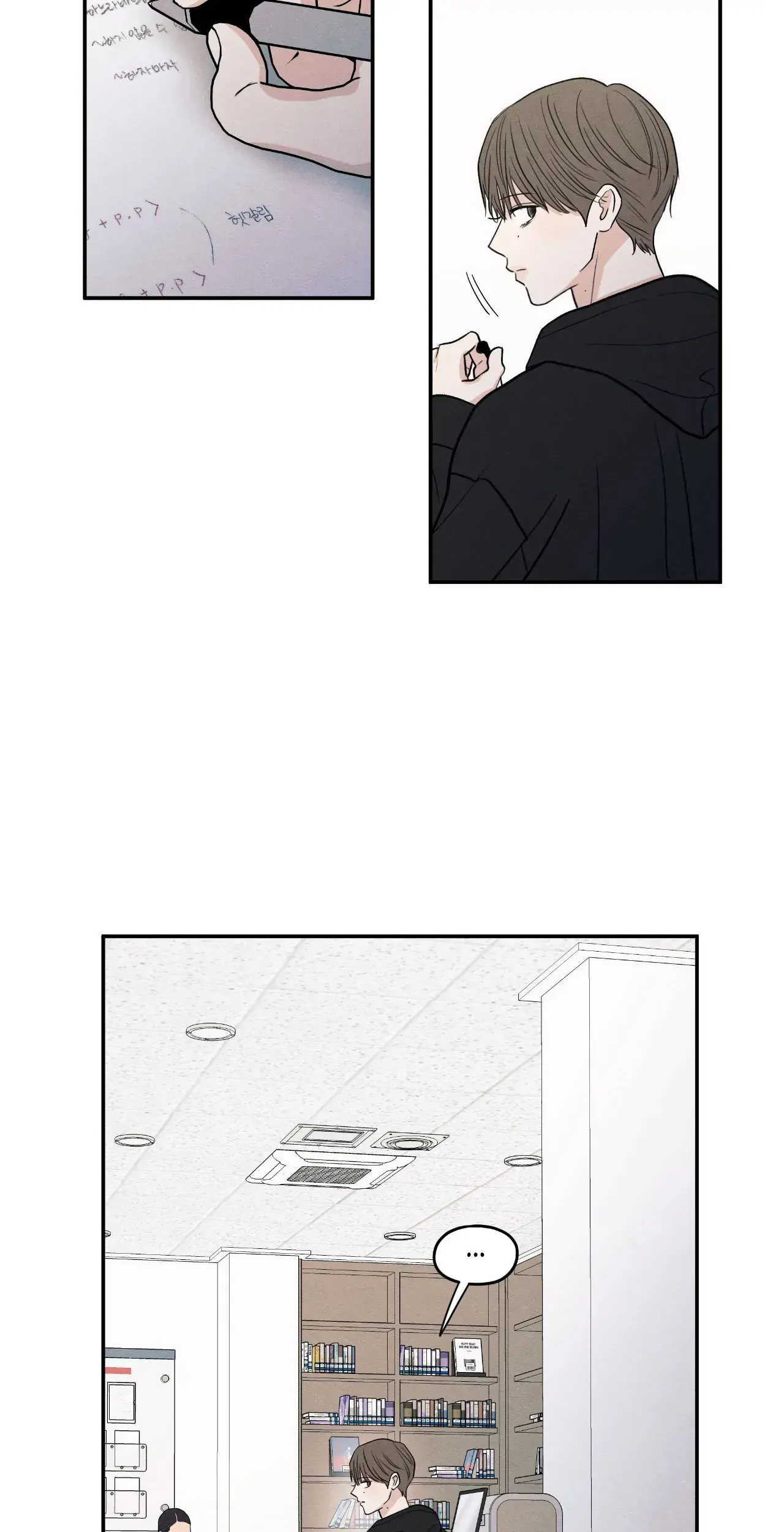 The Edge of Ambiguity - Chapter 75 manhwa