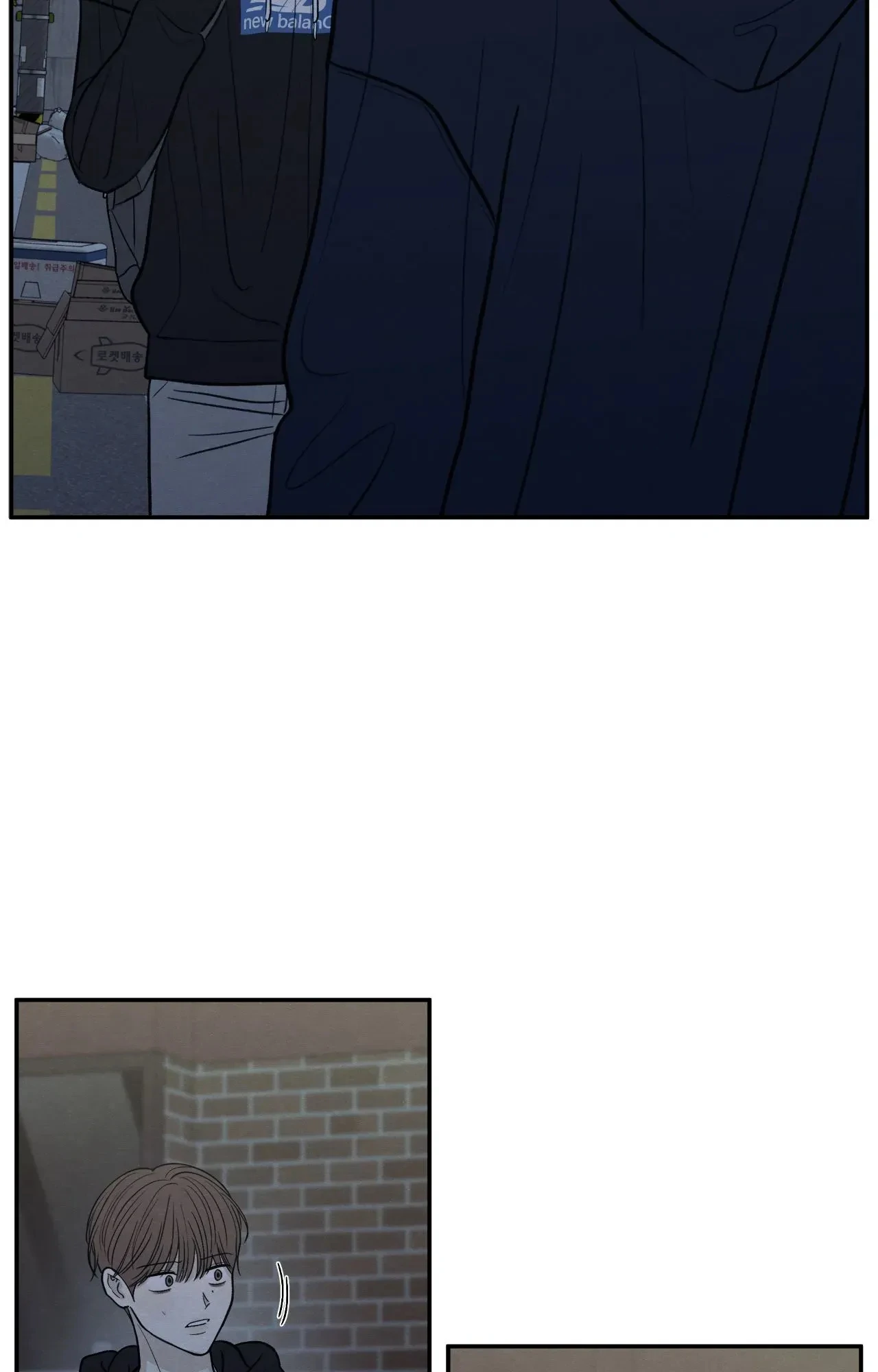 The Edge of Ambiguity - Chapter 76 manhwa