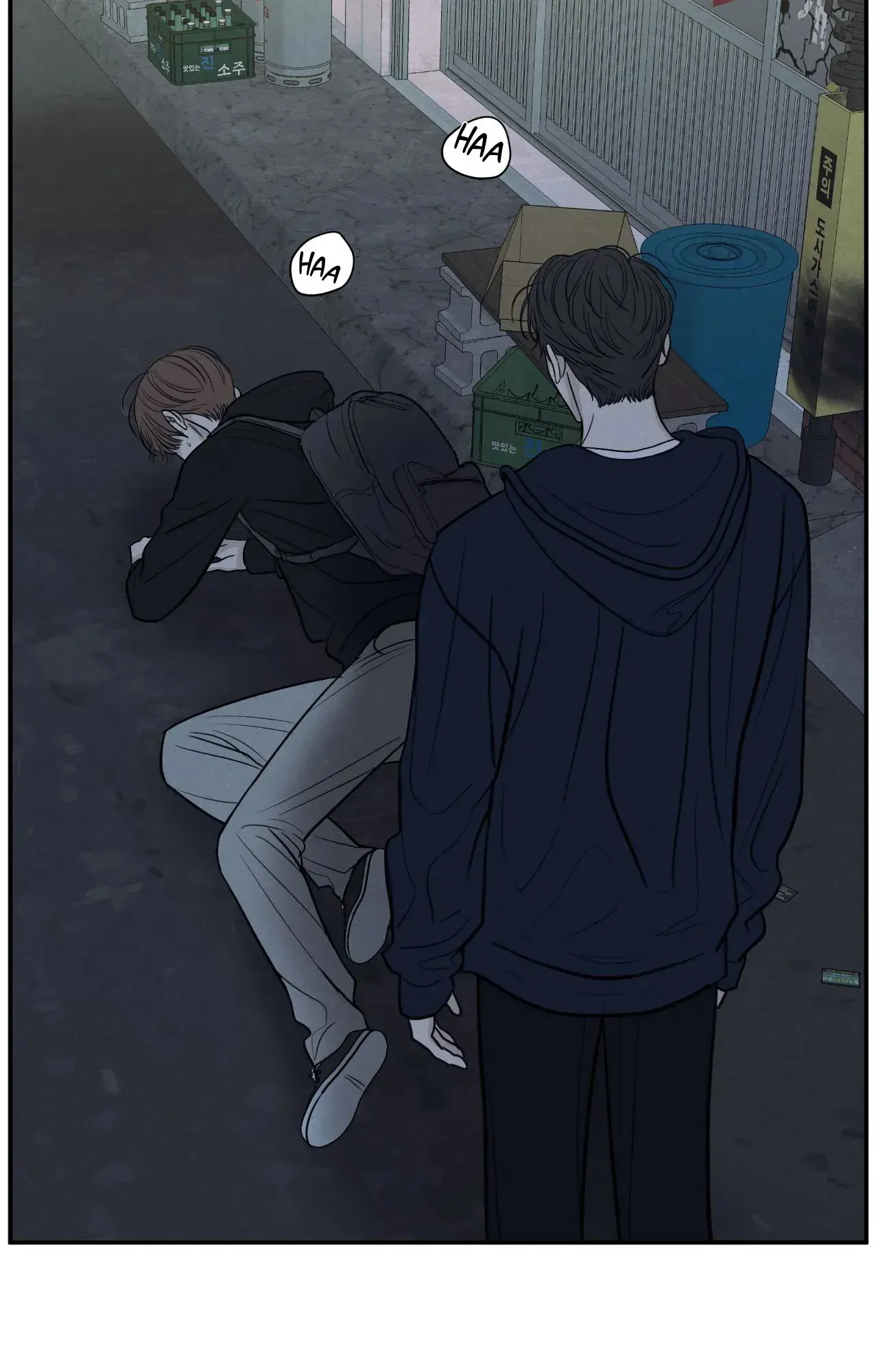 The Edge of Ambiguity - Chapter 76 manhwa