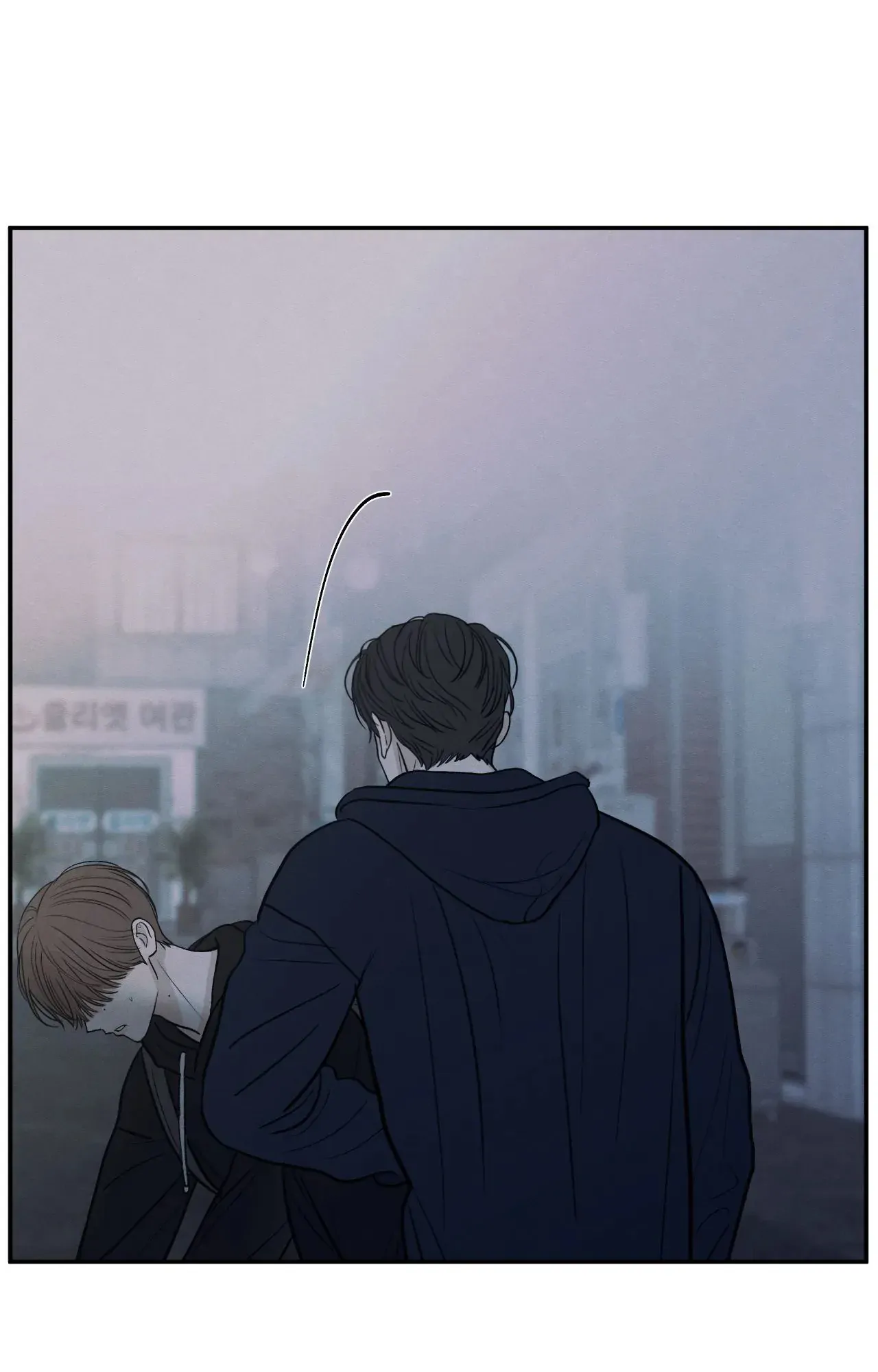 The Edge of Ambiguity - Chapter 76 manhwa