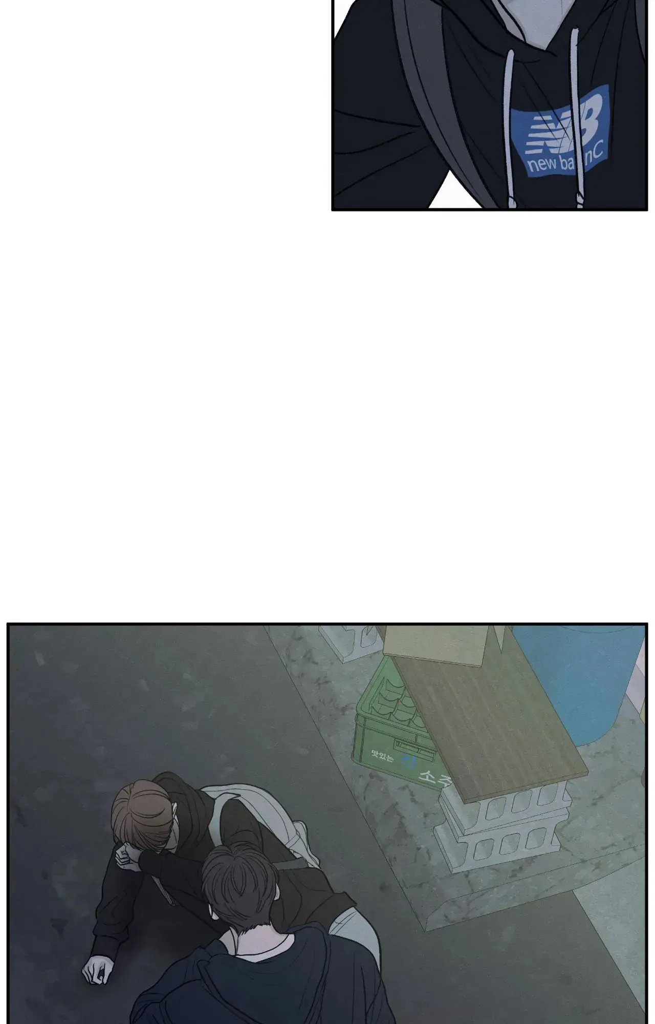 The Edge of Ambiguity - Chapter 76 manhwa