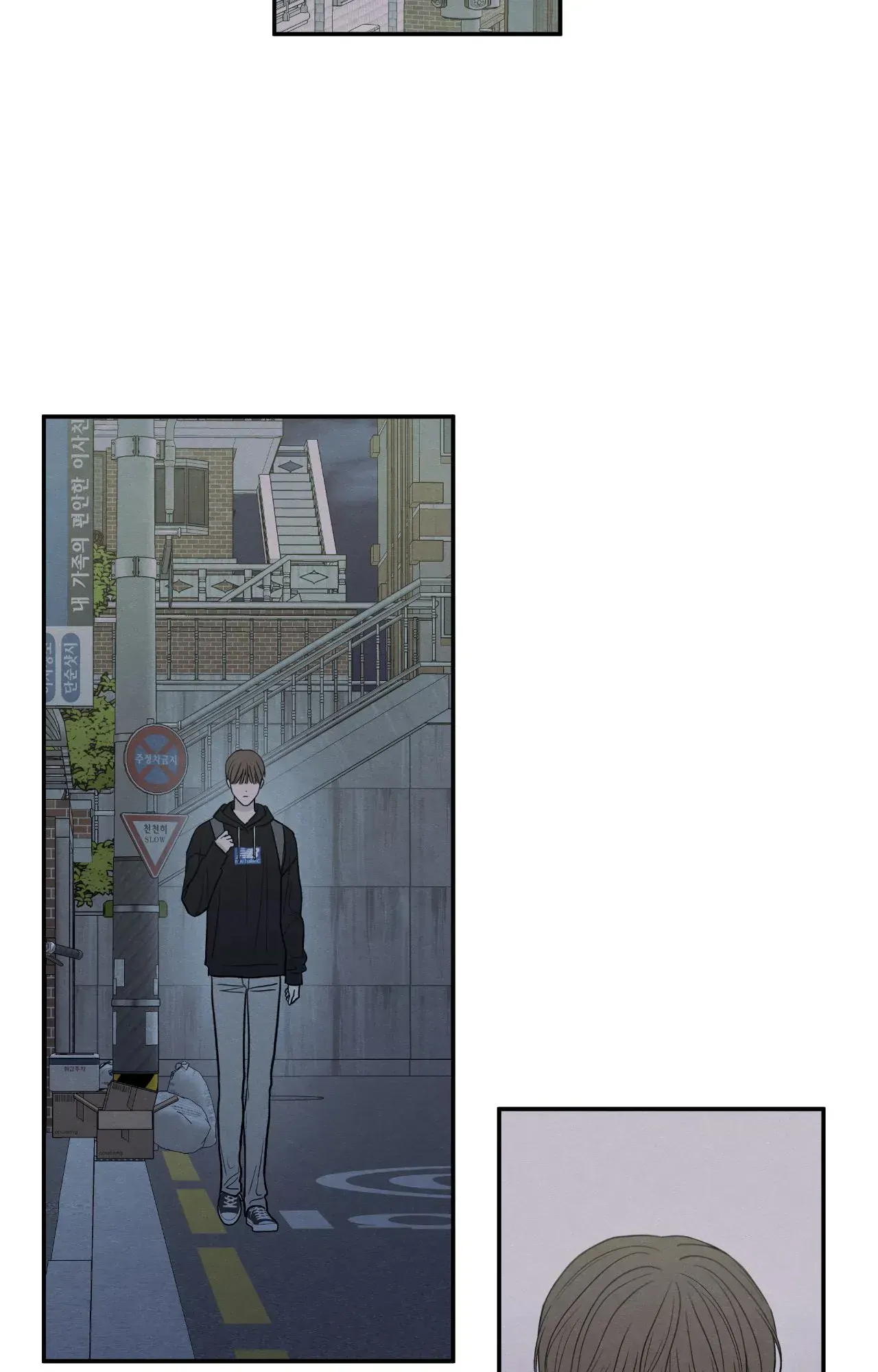The Edge of Ambiguity - Chapter 76 manhwa