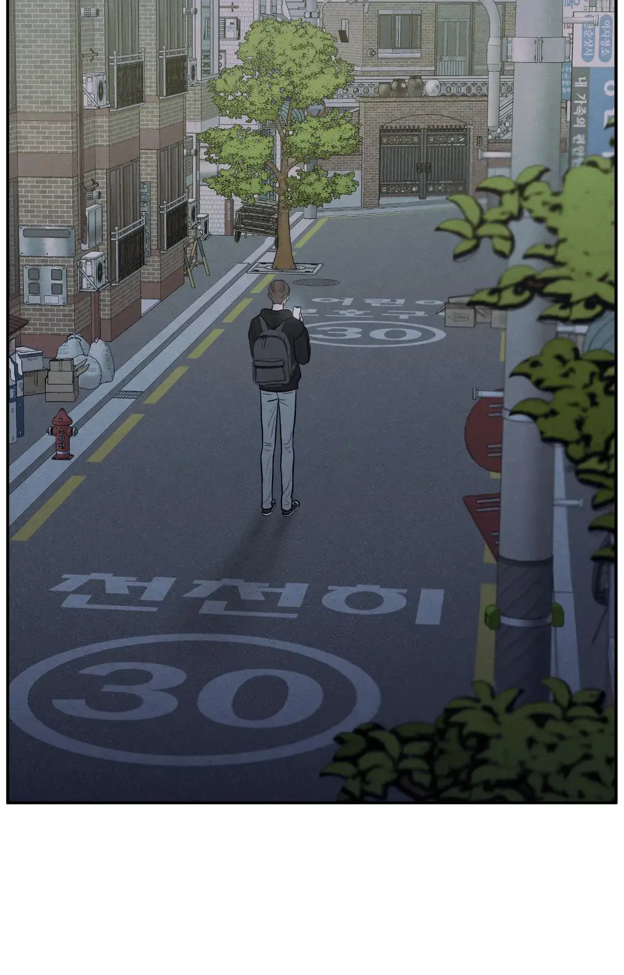 The Edge of Ambiguity - Chapter 76 manhwa