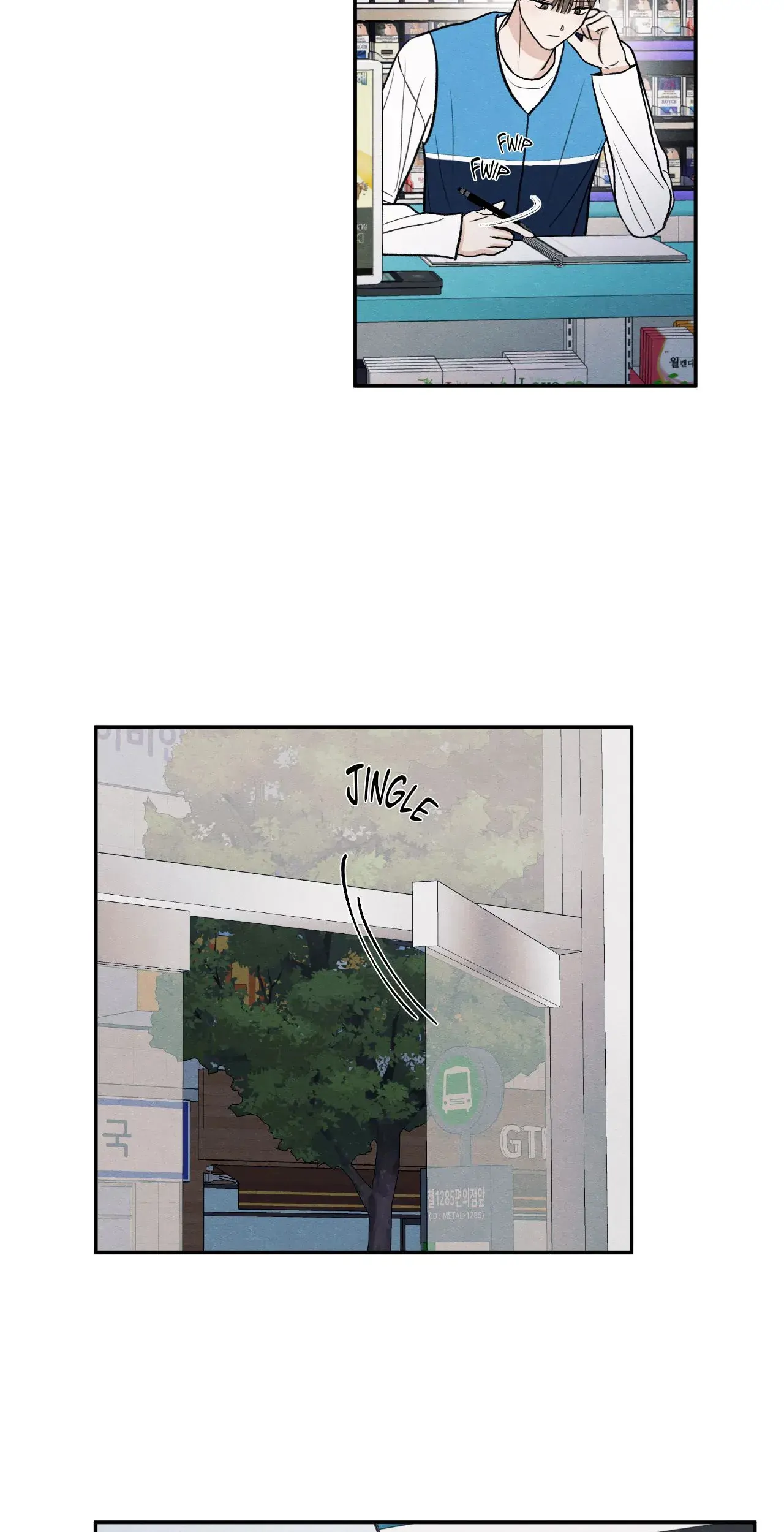The Edge of Ambiguity - Chapter 77 manhwa