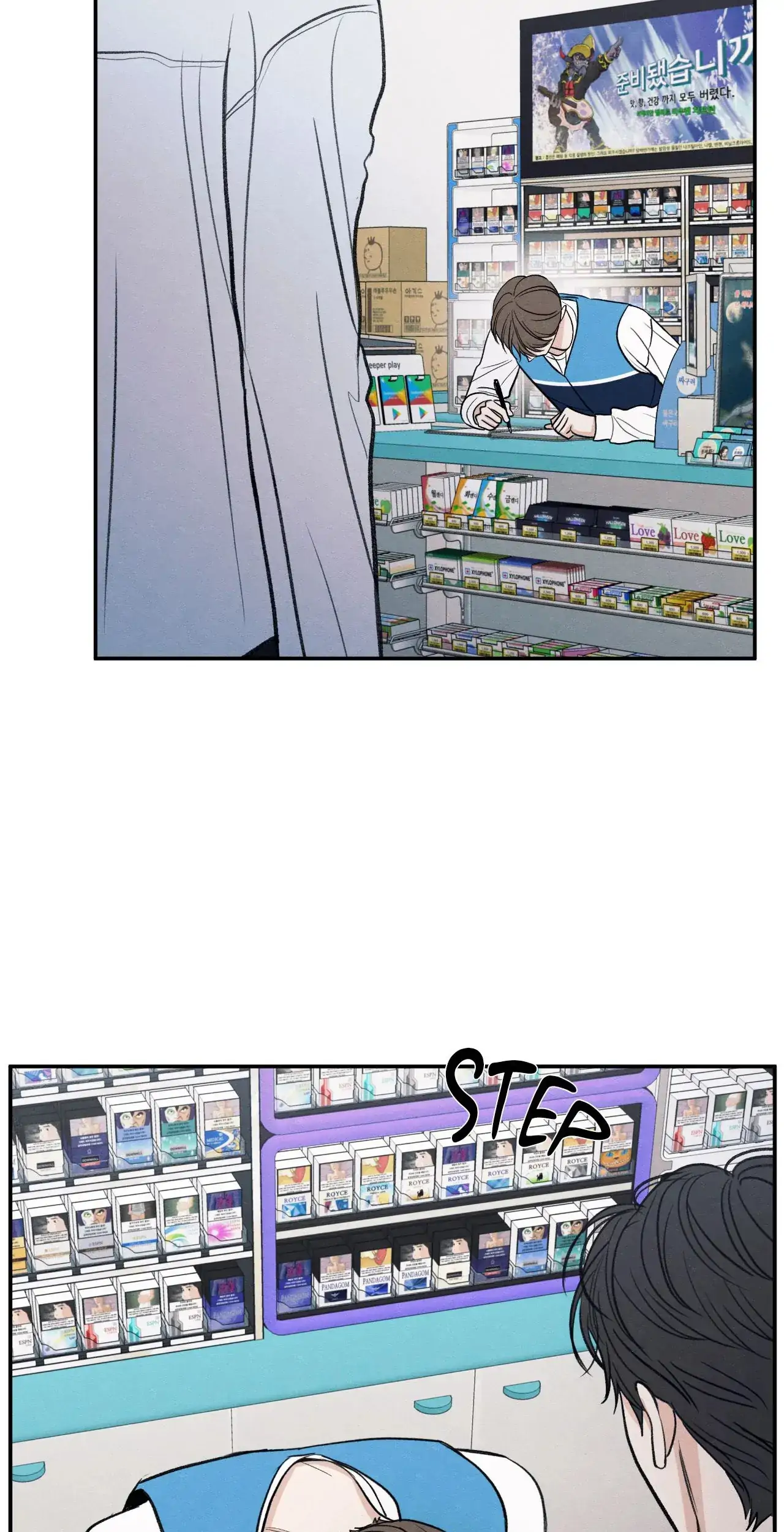 The Edge of Ambiguity - Chapter 77 manhwa
