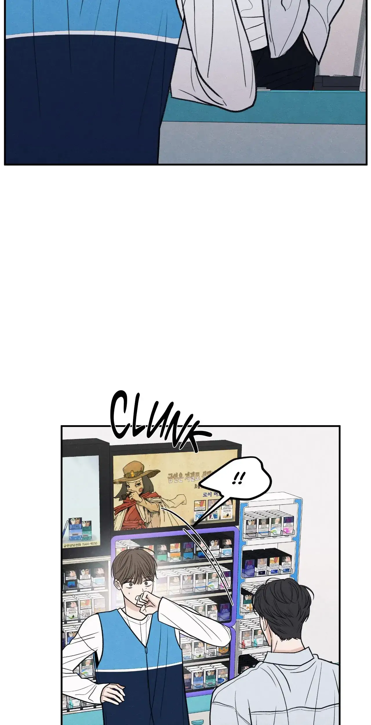 The Edge of Ambiguity - Chapter 77 manhwa
