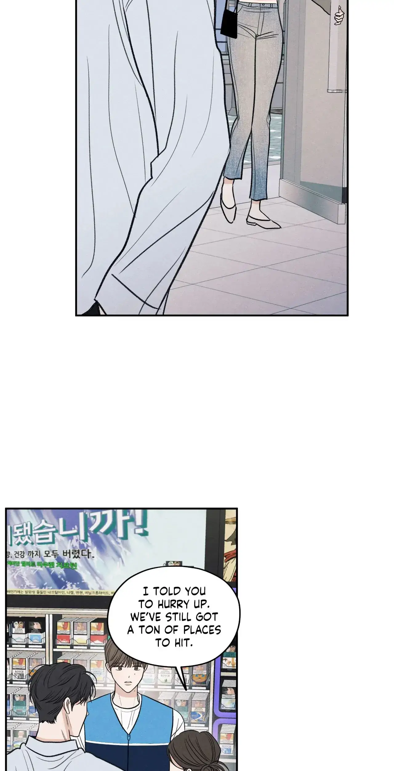 The Edge of Ambiguity - Chapter 77 manhwa