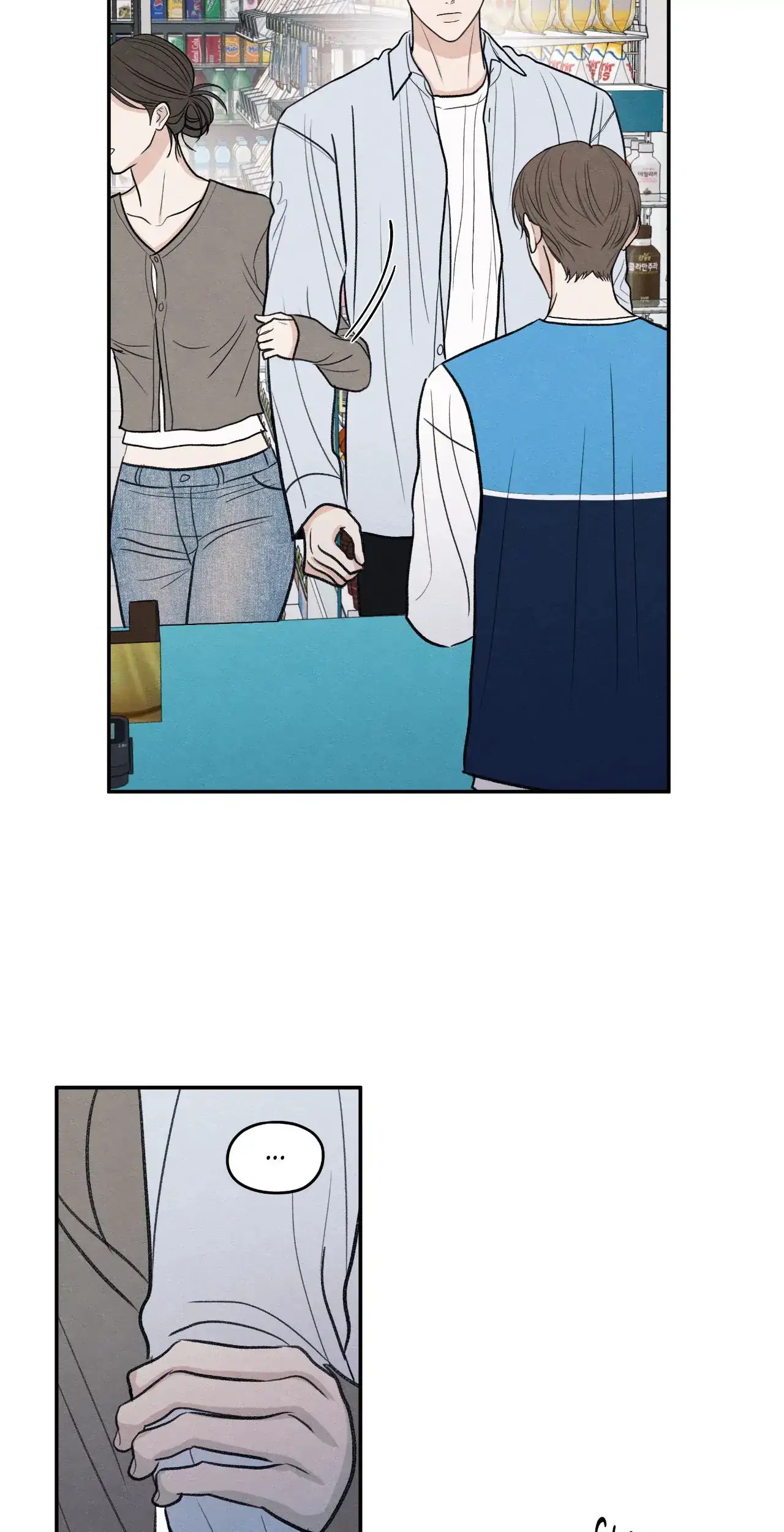 The Edge of Ambiguity - Chapter 77 manhwa
