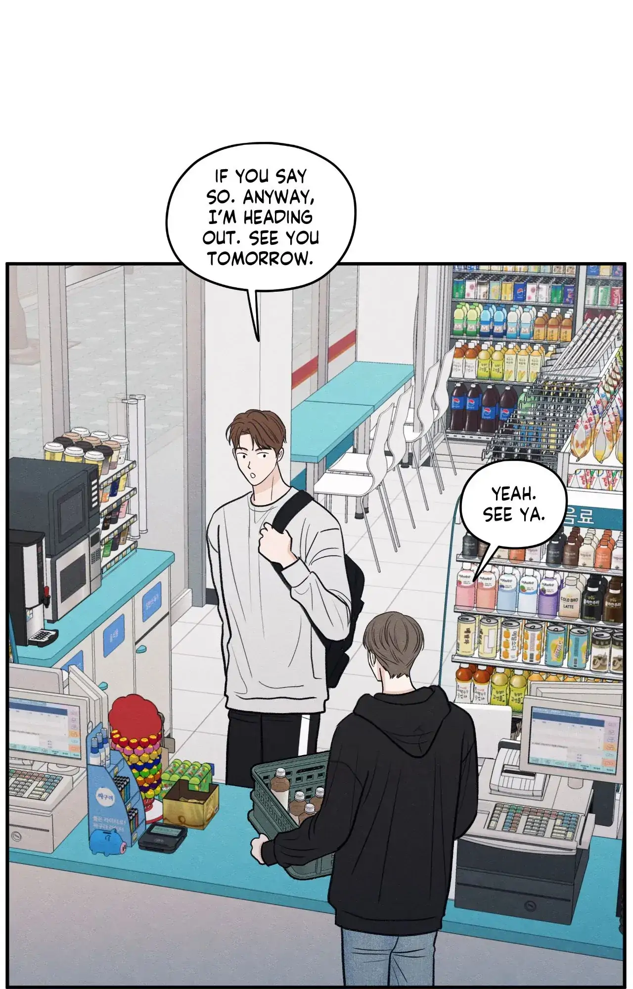 The Edge of Ambiguity - Chapter 78 manhwa