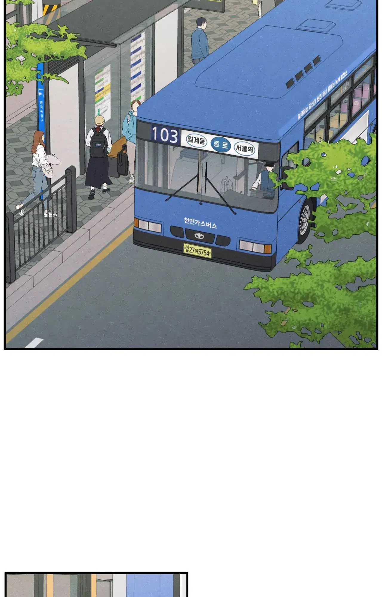 The Edge of Ambiguity - Chapter 78 manhwa