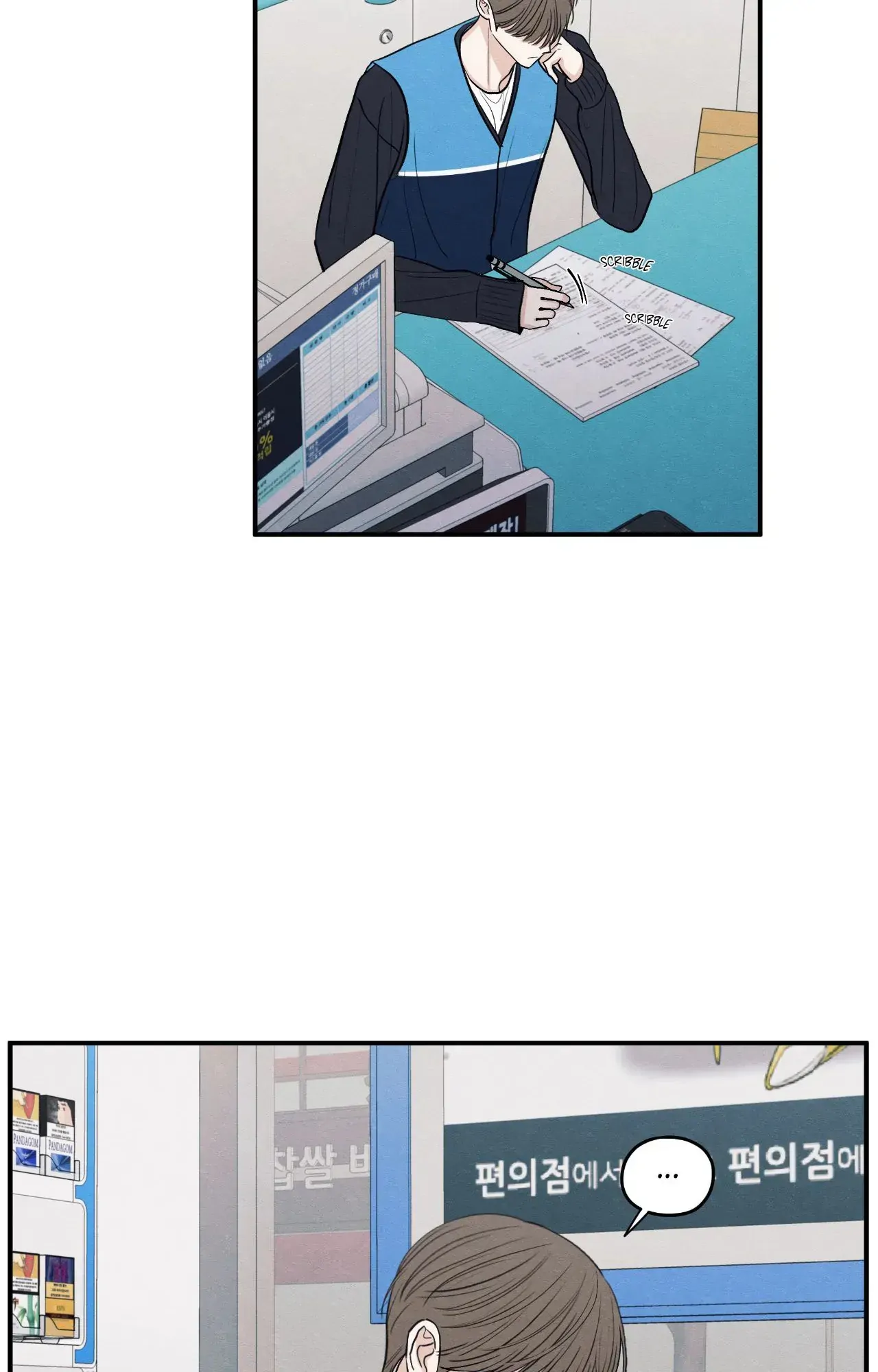 The Edge of Ambiguity - Chapter 78 manhwa