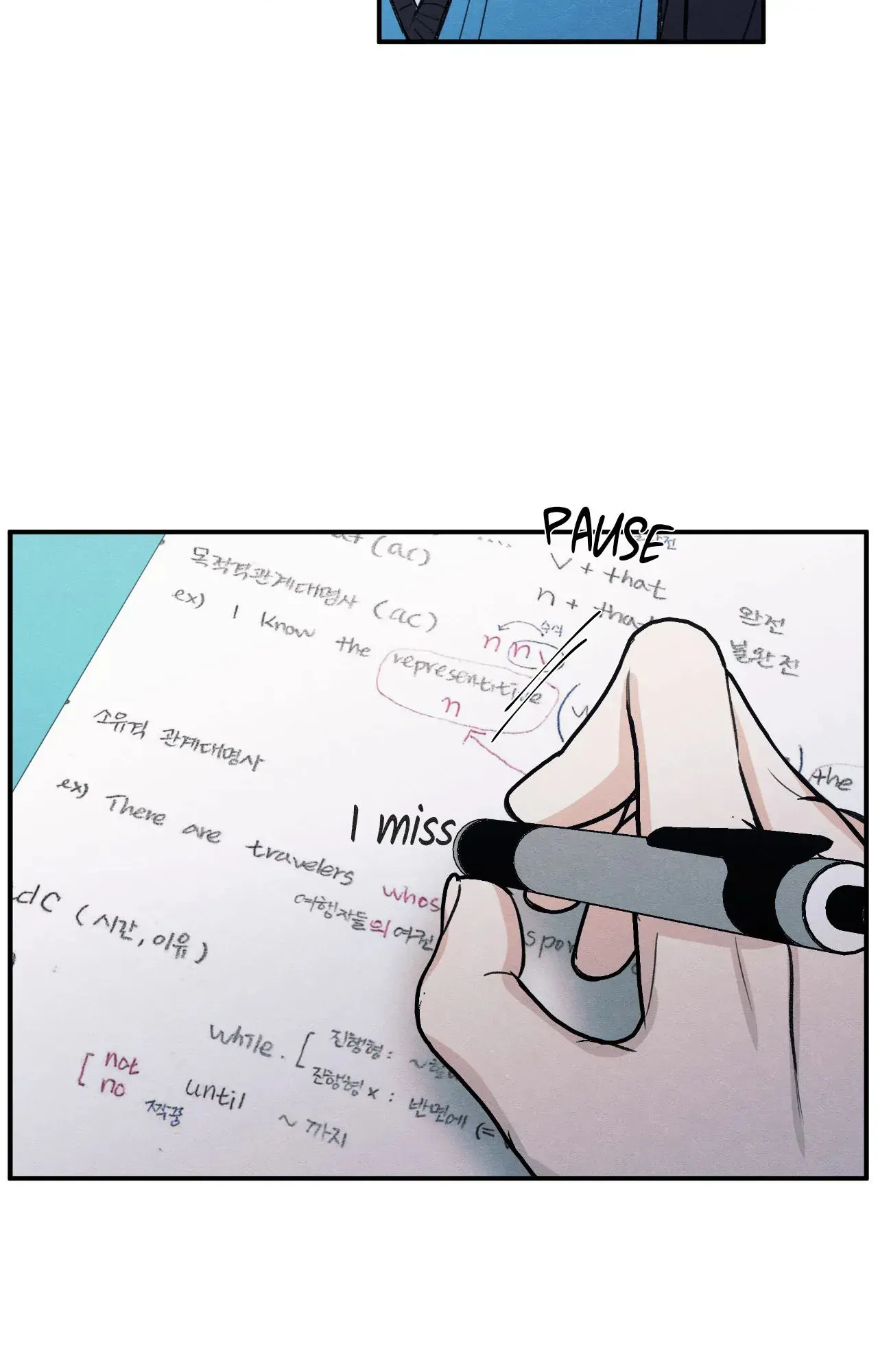 The Edge of Ambiguity - Chapter 78 manhwa