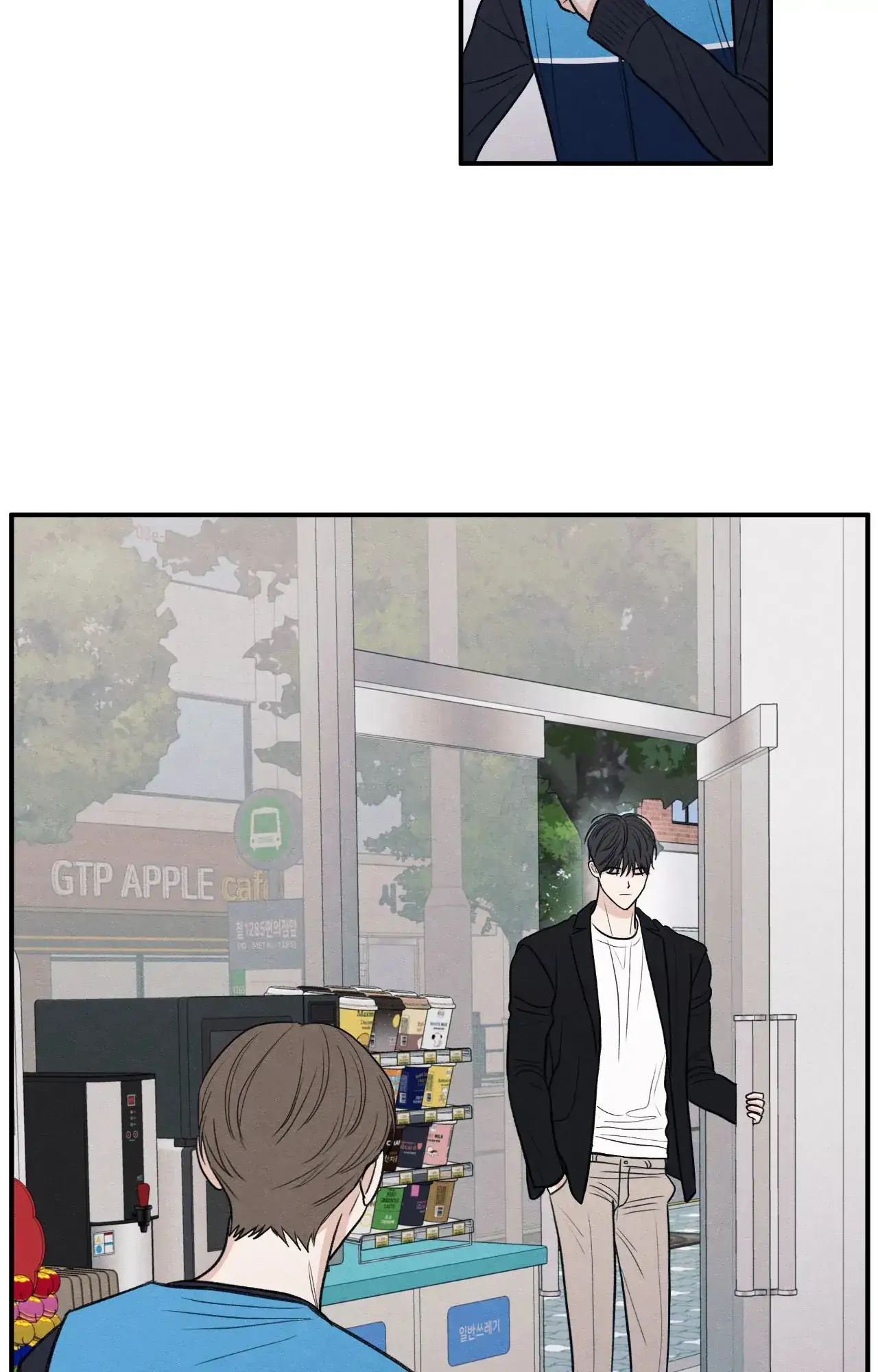 The Edge of Ambiguity - Chapter 78 manhwa