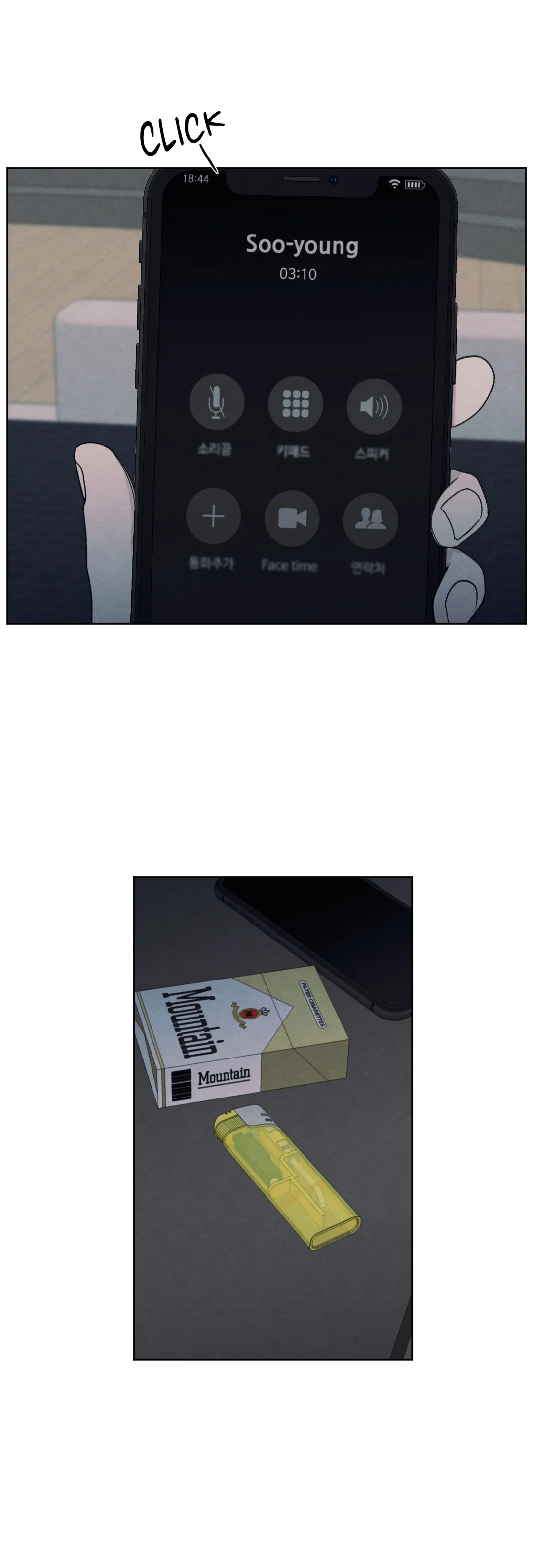 The Edge of Ambiguity - Chapter 8 manhwa