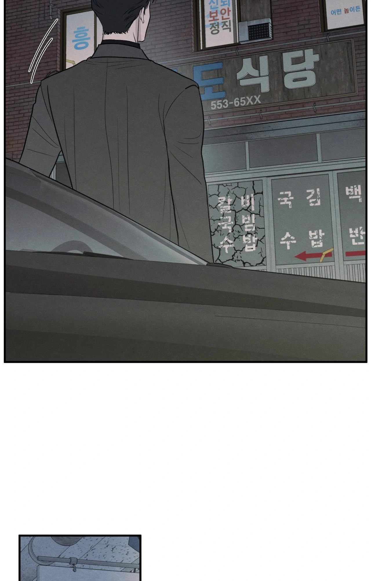 The Edge of Ambiguity - Chapter 85 manhwa