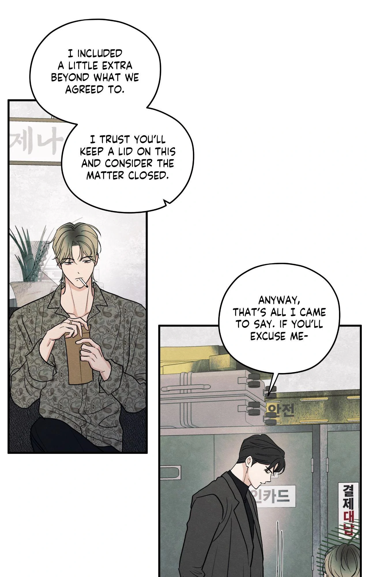 The Edge of Ambiguity - Chapter 85 manhwa