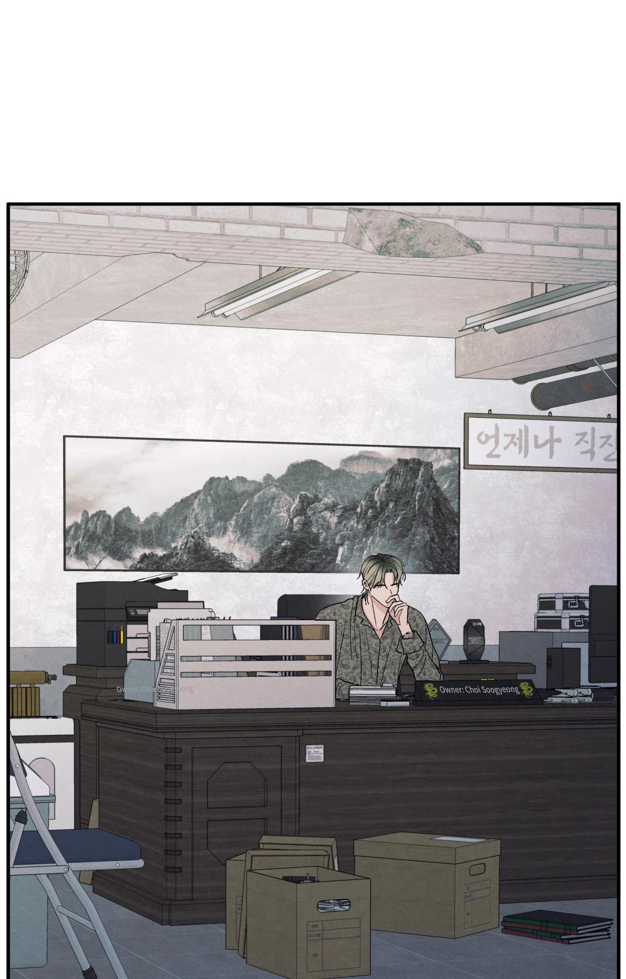 The Edge of Ambiguity - Chapter 85 manhwa