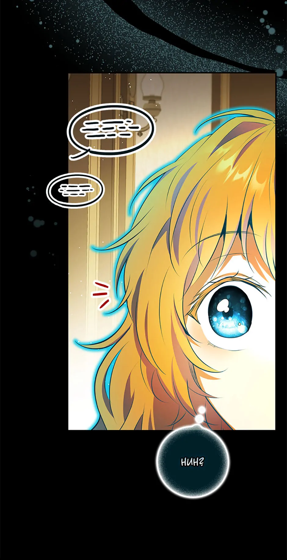Talented Baby Squirrel - Chapter 106 manhwa