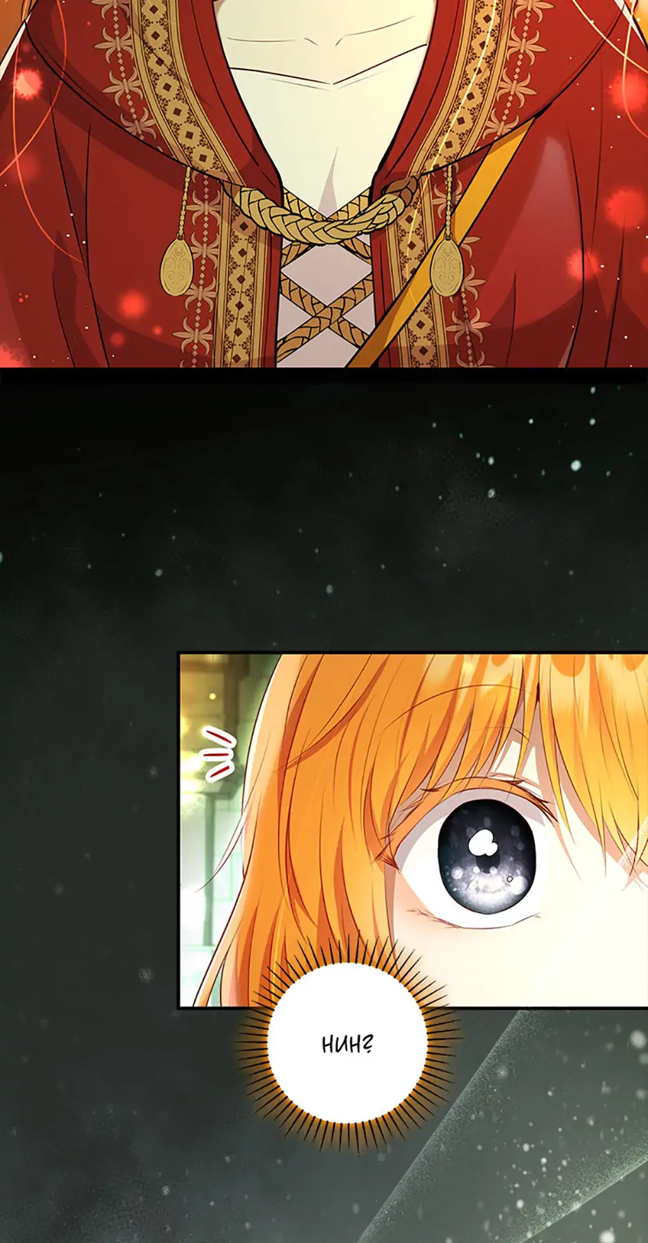 Talented Baby Squirrel - Chapter 112 manhwa