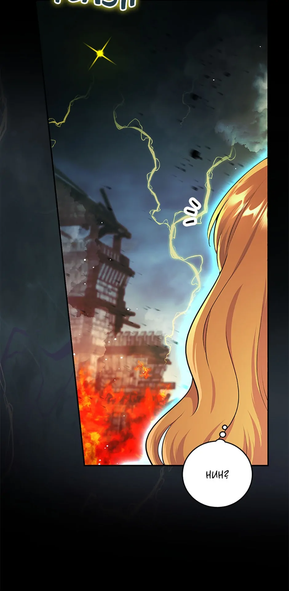 Talented Baby Squirrel - Chapter 78 manhwa