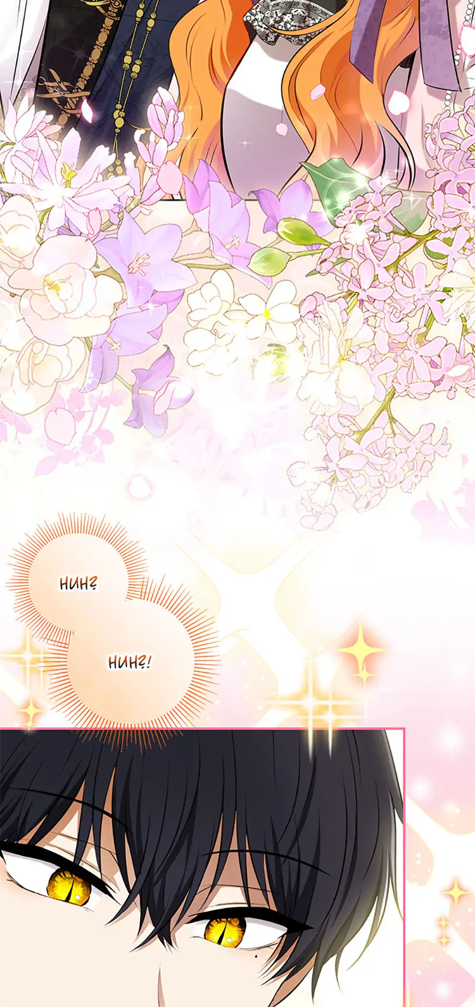 Talented Baby Squirrel - Chapter 95 manhwa