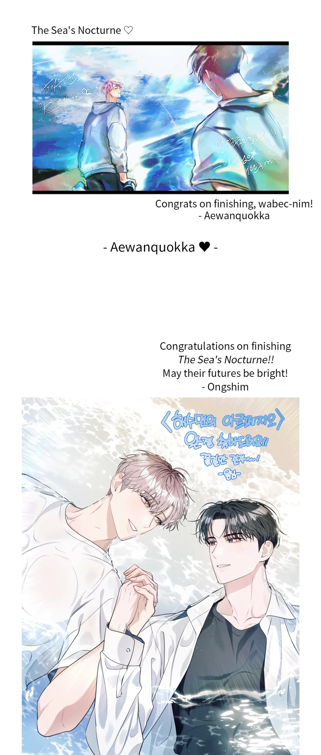 The Sea’s Nocturne (Mature) - Creator's Note manhwa